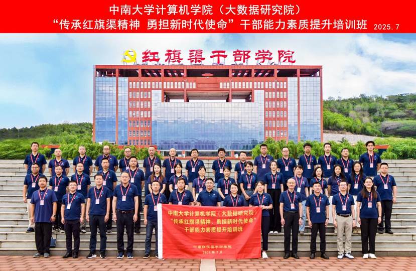 1-开班-微信图片_2025-07-16_112808_581